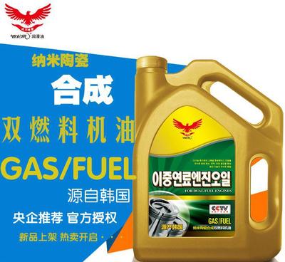 【大量销售世纪风机油GAS FUEL合成双燃料机油10W40正】价格_厂家_图片